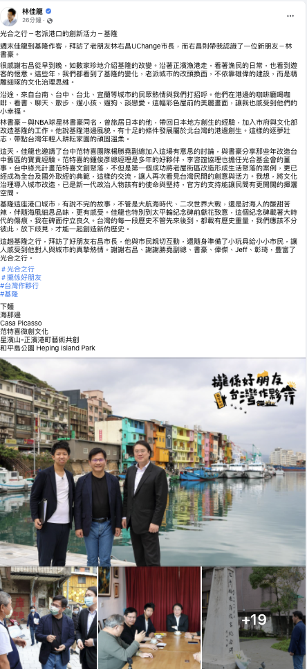 林佳龍臉書發文 圖：翻攝林佳龍臉書