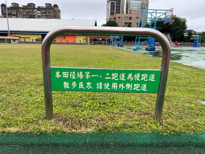板橋第二運動場明確規定第一、二跑道為跑步專用道，要散步民眾使用外側跑道，但鄧姓婦人是在第六跑道被撞。 圖：翻攝臉書