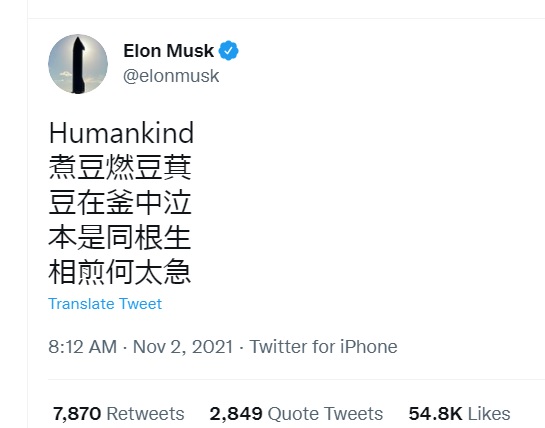 馬斯克突然在推特秀出曹植著名的《七步詩》，引起網友熱議。 圖：翻攝自馬斯克推特