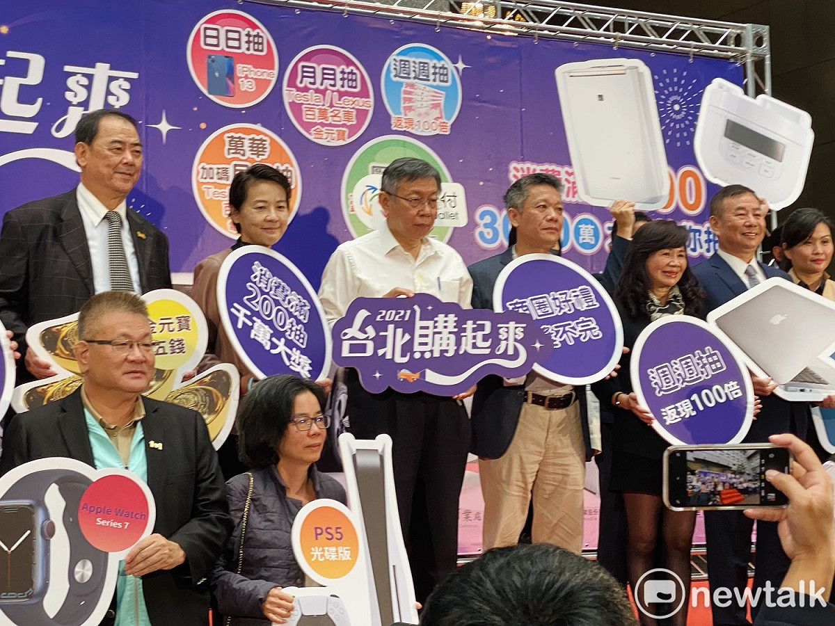 北市府上午召開「2021台北購起來」消費抽獎活動記者會。 圖：周煊惠 / 攝