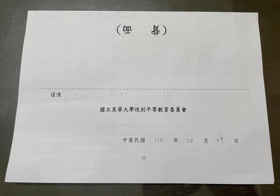 同校男同學留言「這個大頭照好兇」，引來女學生不適，男同學不認性騷擾，讓女同學大感不滿，提出性平事件調查。 圖：翻攝自劉姓女同學臉書