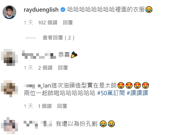 The dodo men照片的衣服釣出阿滴留言。 圖：翻攝自The dodo men IG