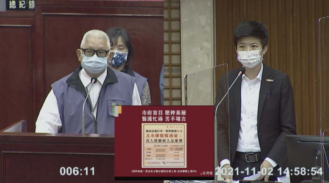 北市議員苗博雅爆北市聯醫基層醫護值完夜班，還要支援打疫苗。北市聯醫總院長黃勝堅允諾，不會再發生，再發生他辭職。 圖：翻攝議會直播