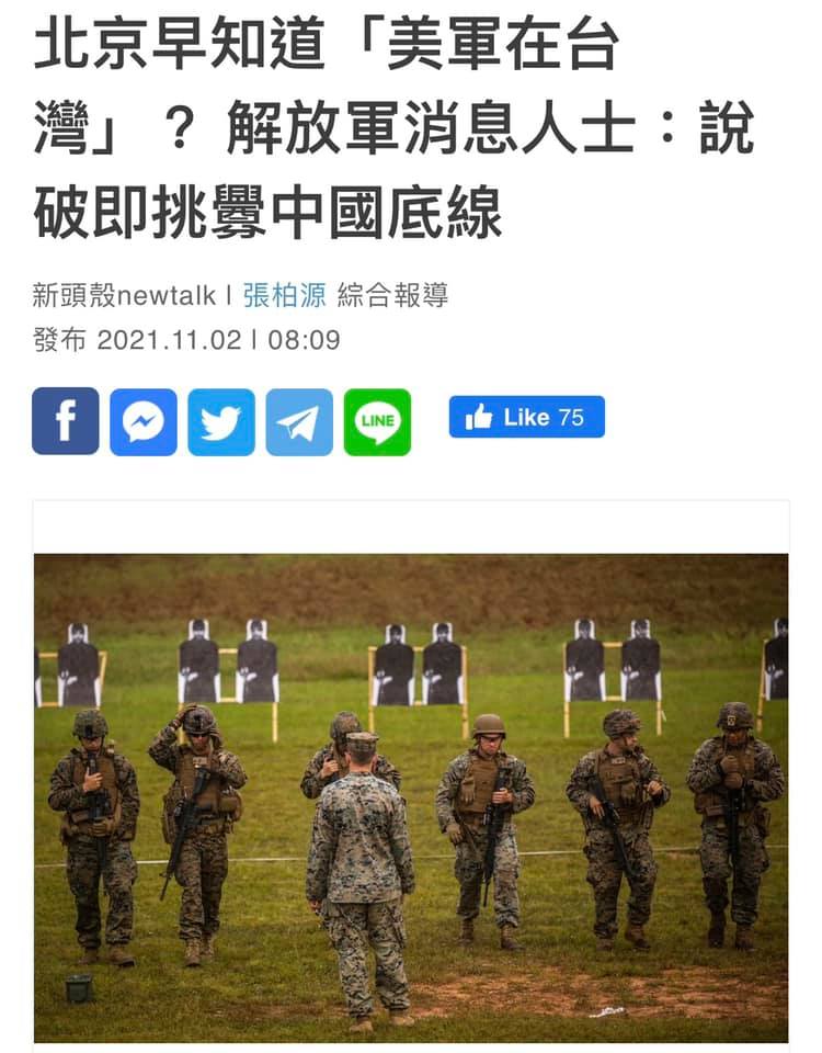 民進黨立法委員林俊憲今天(2日)引用《新頭殼》報導：「北京早知道『美軍在台灣』？解放軍消息人士：說破即挑釁中國底線」，指出美軍在台根本是公開的訊息，中國大陸部份人士把「說破」當成「挑釁」，根本就是「鴕鳥心態」，要對岸自行解決自己內部的公關危機。 圖：翻攝林俊憲臉書