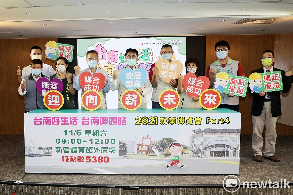 台南市政府110年第4場大型徵才活動「台南好生活 台南呷頭路」就業博覽會訂於本月6日在新營體育館外廣場辦理，台南市長黃偉哲今日主持行前記者會。 圖：黃博郎／攝