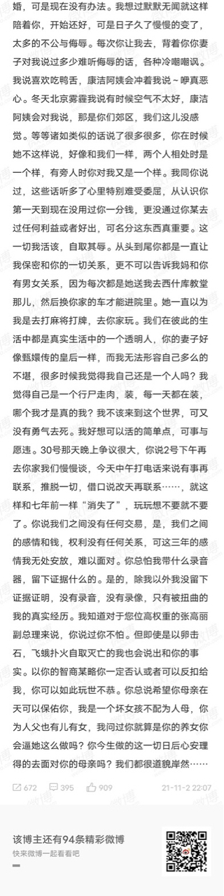 彭帥微博已經遭到關閉，許多關心的粉絲也無法留言。