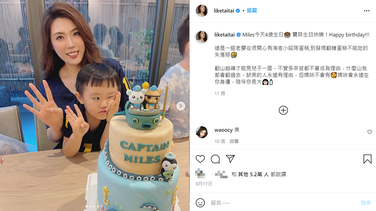 理科太太疑似在兒子四歲生日時就抱怨過老公不願意回台探親。 圖：翻攝自理科太太IG