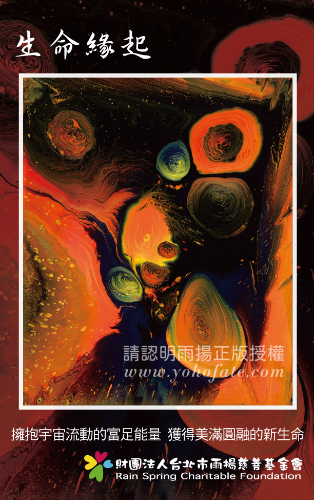 雨揚老師繪製的能量畫悠遊卡。 圖：雨揚國際／提供