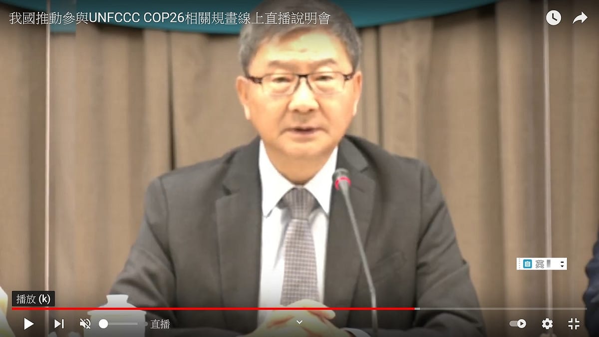 環保署副署長沈志修。 圖：擷自外交部直播網站