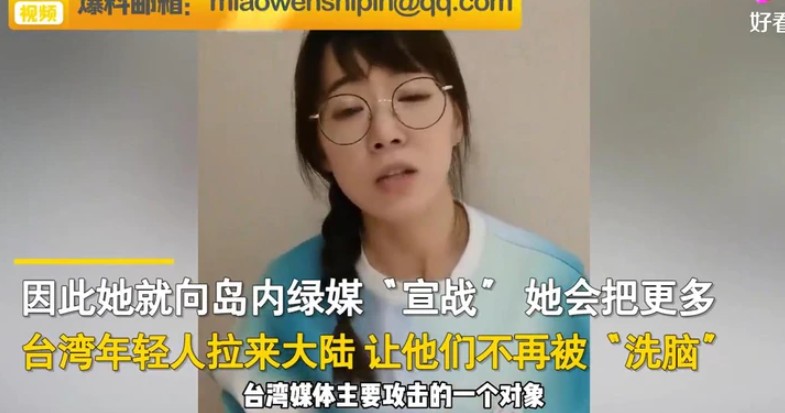 網紅「台灣表妹」經常在抖音發布影片吹捧中國，以相當浮誇的方式表達對中國的熱愛。 圖：翻攝微博