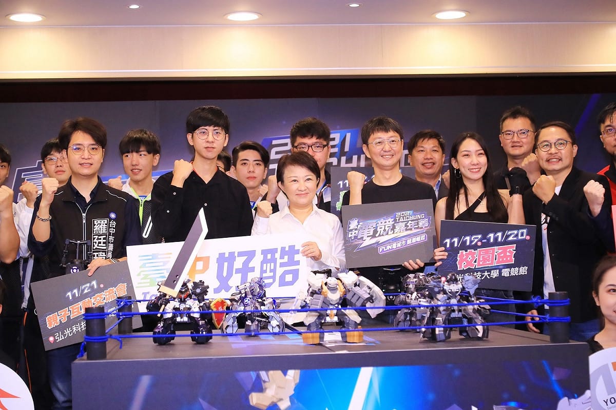 「2021台中電競嘉年華」將於11月19日至21日在弘光科技大學登場。 台中市政府/提供