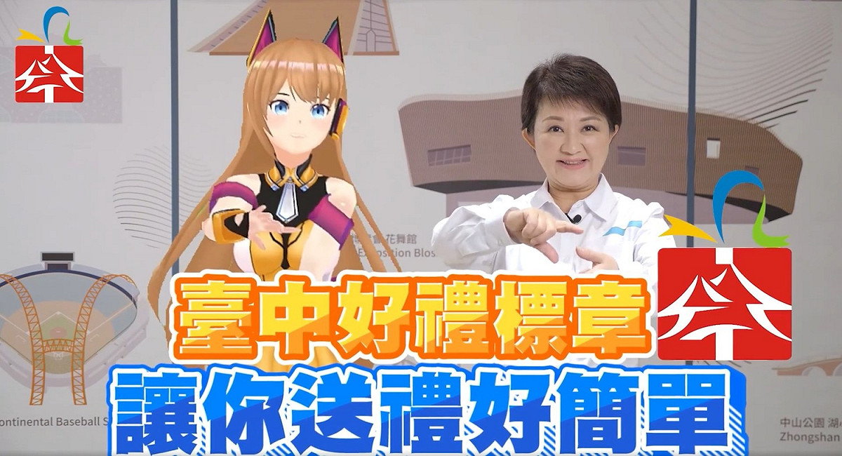 十大伴手禮總評分前五十名的商品可獲得「台中市好禮標章」。 台中市工策會/提供