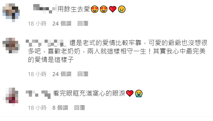 77老大分享的故事人很多網友感動。 圖：翻攝自77老大IG