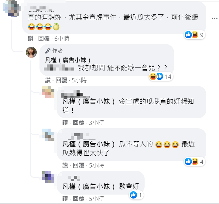 有網友表示很想念廣告小妹的回應。 圖：翻攝自廣告小妹臉書