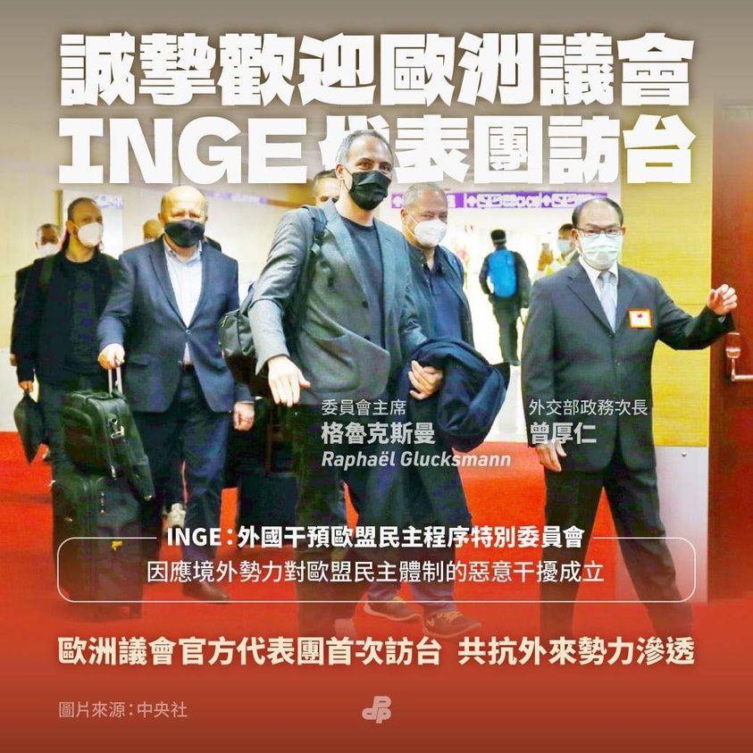 歐盟議會INGE代表團訪台交流，王定宇曝這有三大意義。 圖:翻攝自王定宇臉書