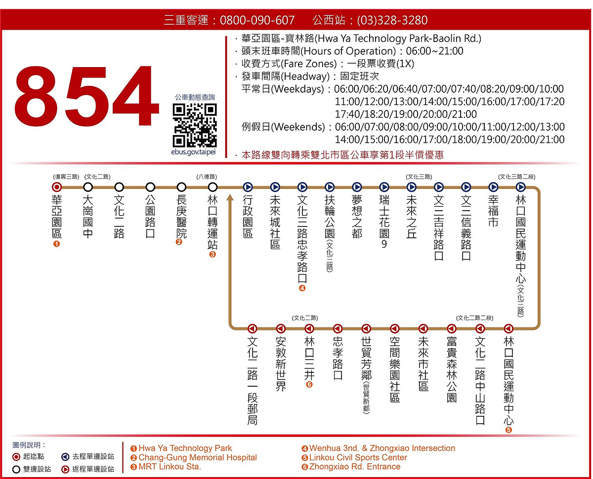 854線公車調整為行駛文化三路、文化二路至轉運站的循環路線公車。 圖：新北市交通局提供
