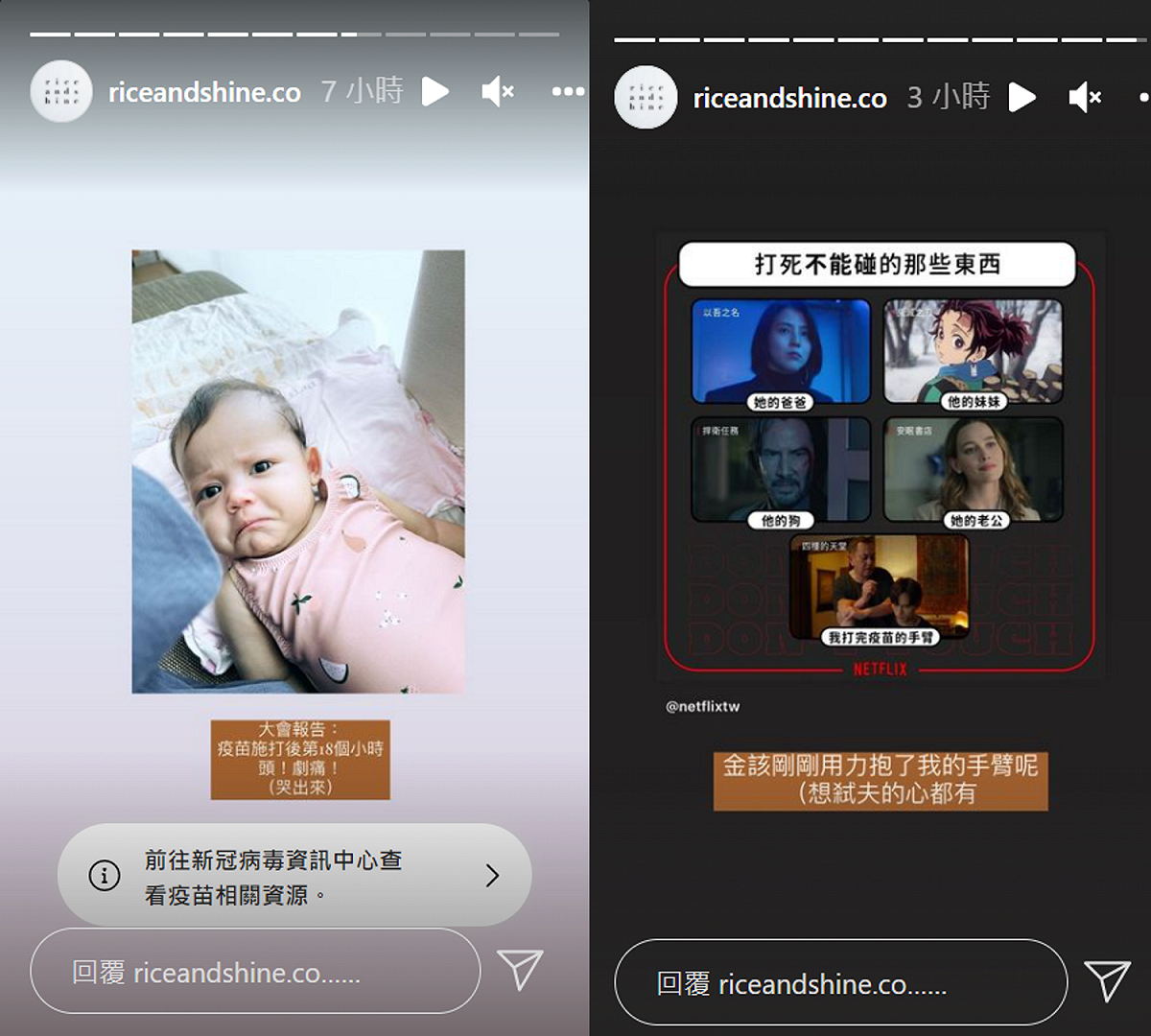 周筠分享打疫苗後的副作用。 圖：翻攝自Rice &amp; Shine IG