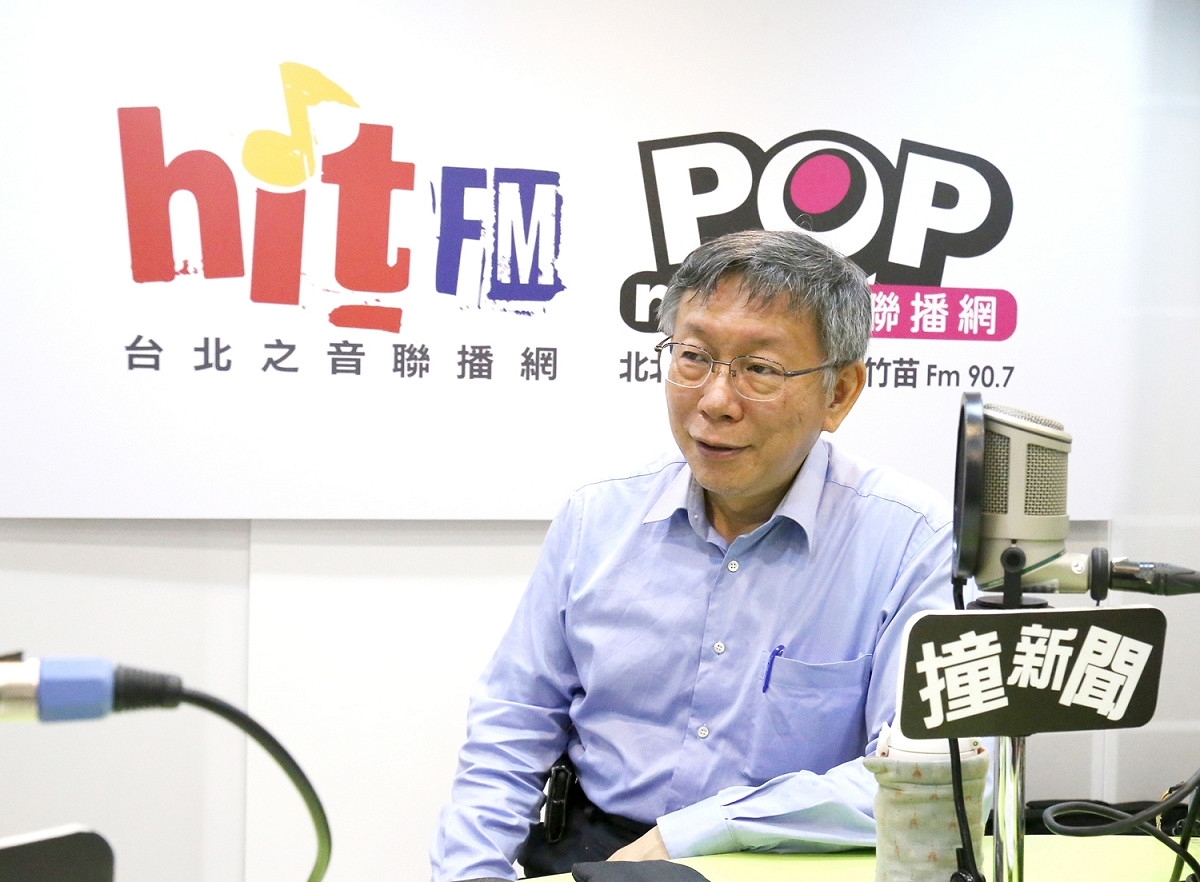 台北市長柯文哲接受廣播節目《POP撞新聞》主持人黃暐瀚專訪。 圖：《POP撞新聞》 / 提供