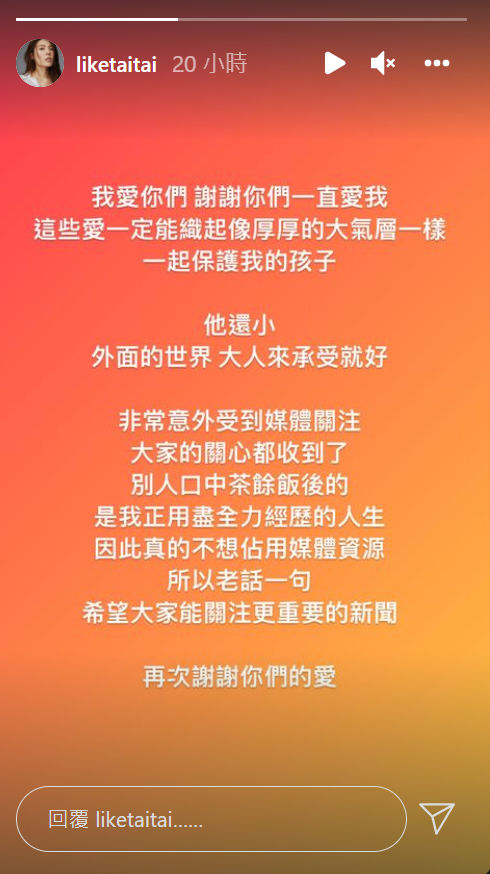理科太太昨日在限時動態發聲。 圖：翻攝自理科太太IG