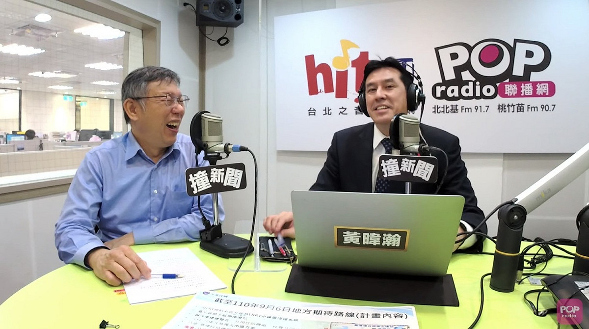 柯文哲今接受廣播節目《POP撞新聞》主持人黃暐瀚專訪，內容談及基隆捷運、四大公投立場、2022選舉、雙城論壇續辦等議題。 圖：擷取自POP Radio聯播網官方youtube