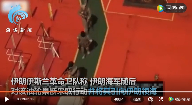 伊朗革命衛隊搭乘直升機登上油輪，控制船隻。 圖 : 影片截圖