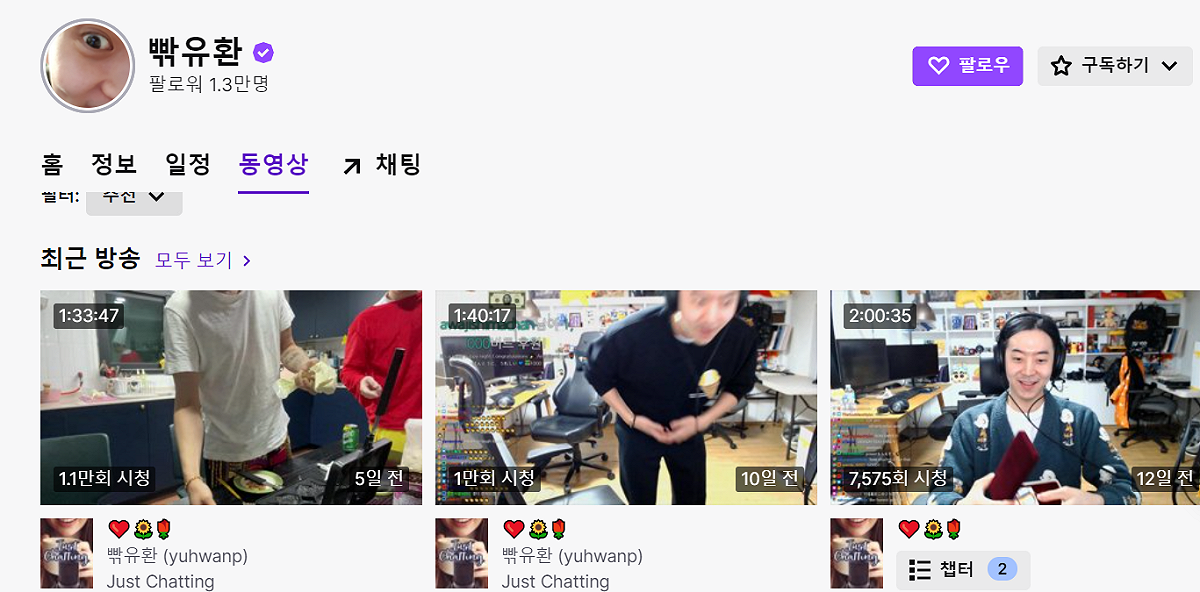 朴有煥被調查前5天還正常的開直播，讓網友相當震驚。 圖：翻攝自朴有煥Twitch