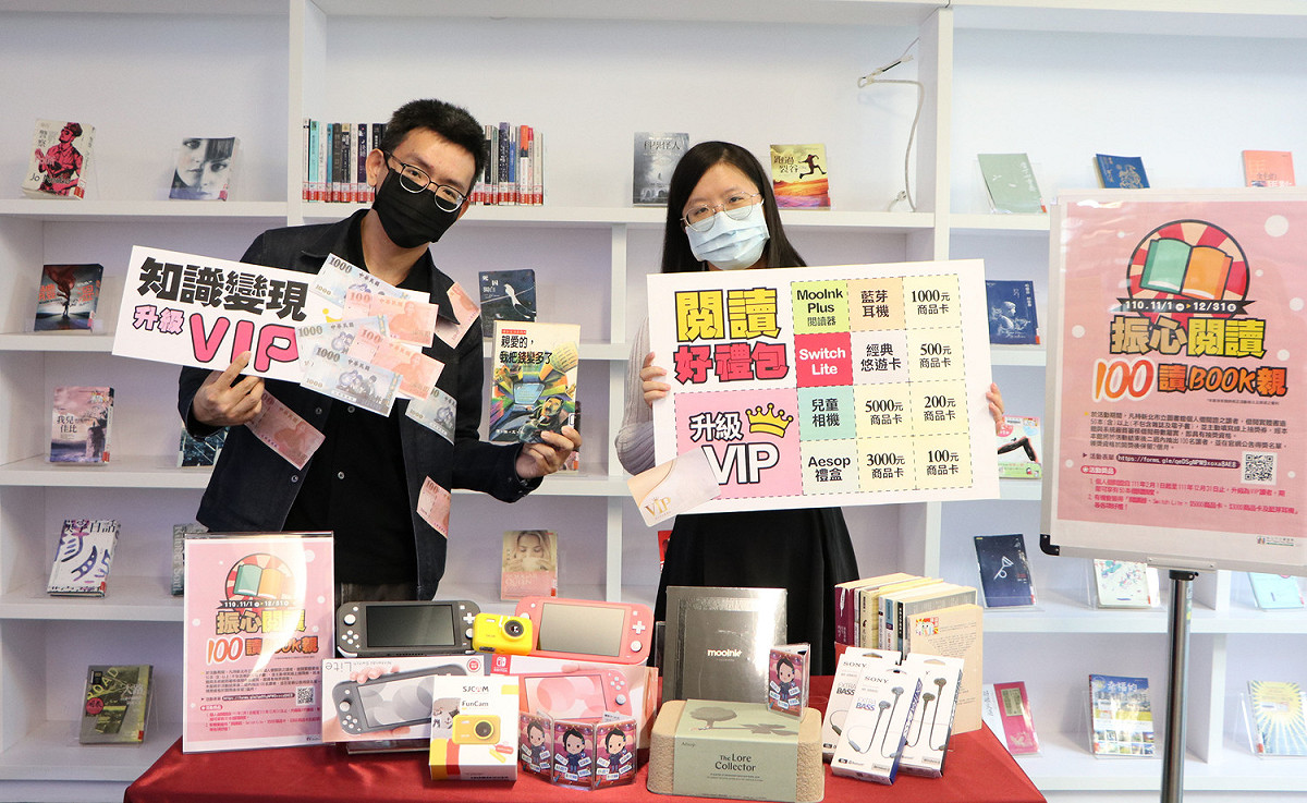 將知識變現！新北市圖推「振心閱讀」，借書便可以放大自己的五倍券，還可以升級VIP。 圖：新北市立圖書館提供