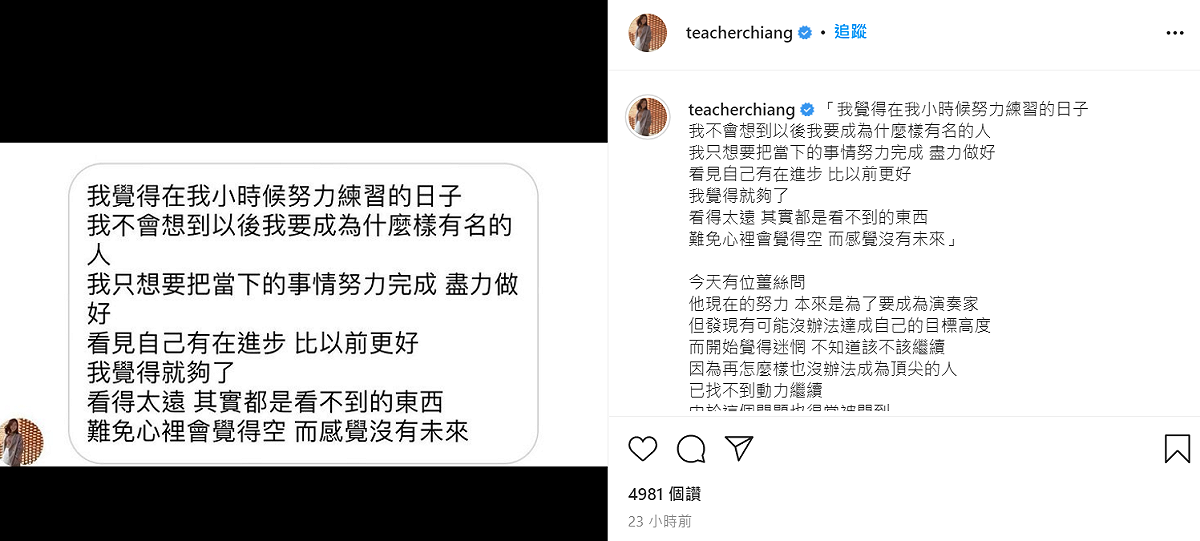 江老師回答網友提問。  圖：翻攝自江老師IG