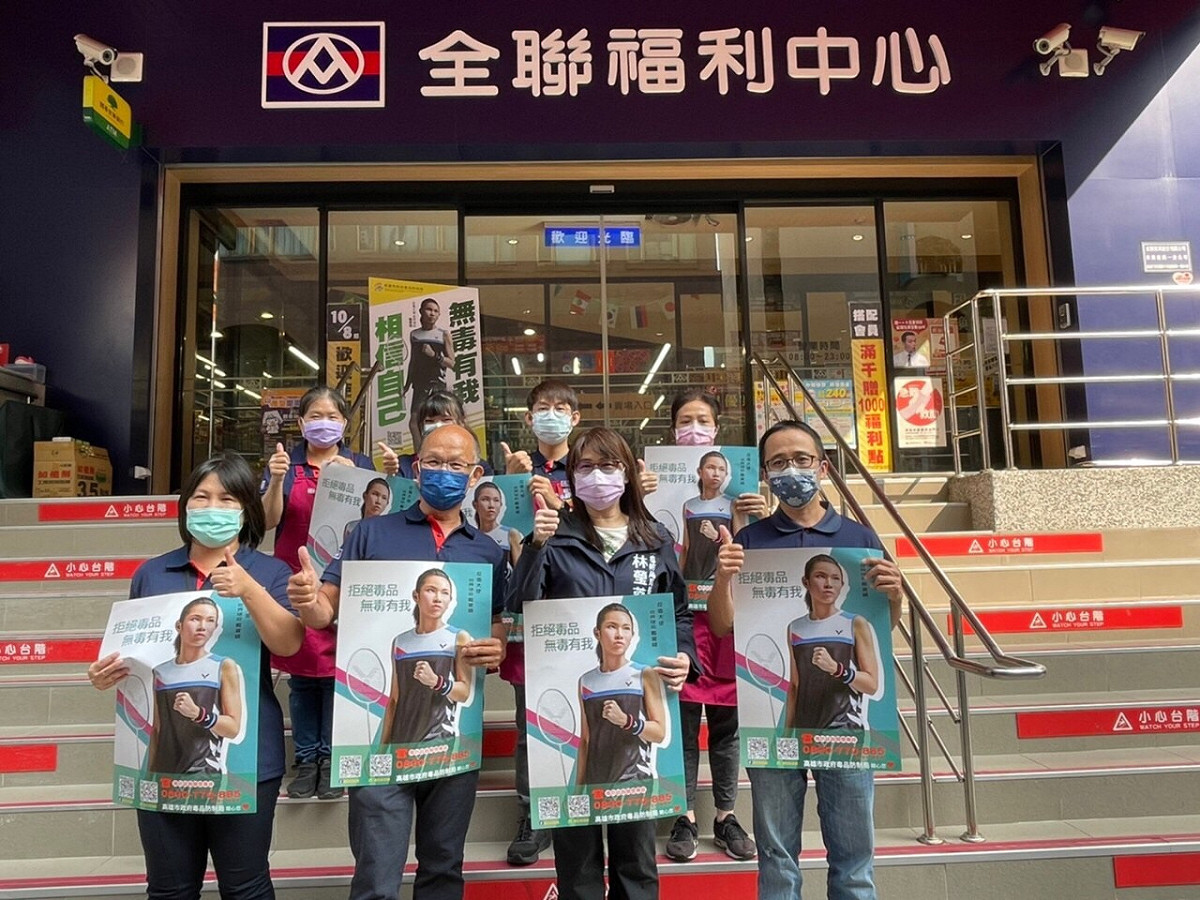 全聯高市百家分店響應「拒毒新運動」。 圖：高雄市政府提供