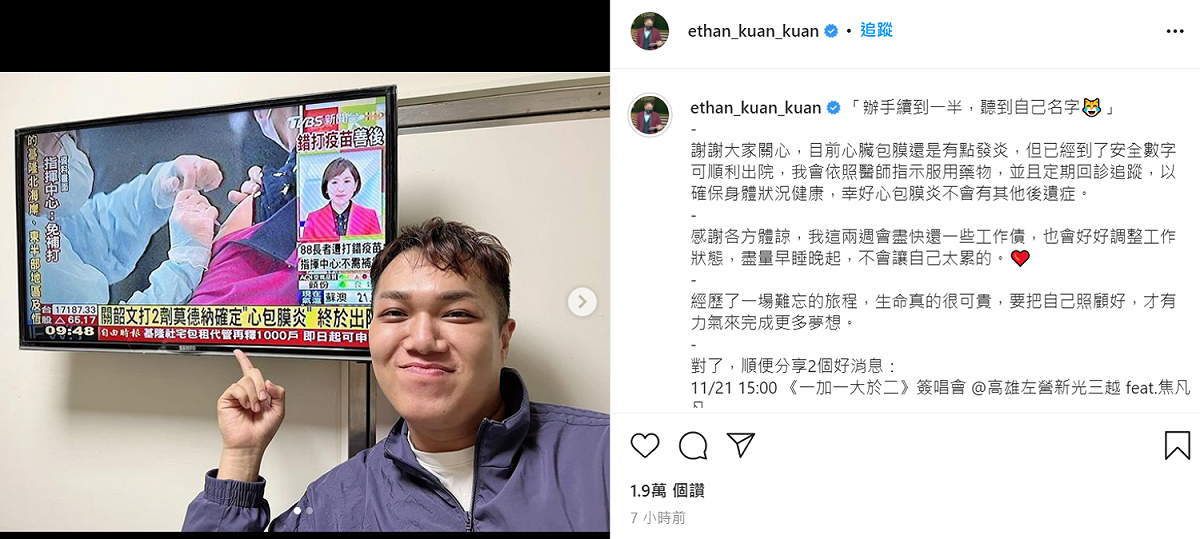 關韶文發文感謝大家關心。   圖：翻攝自關韶文IG