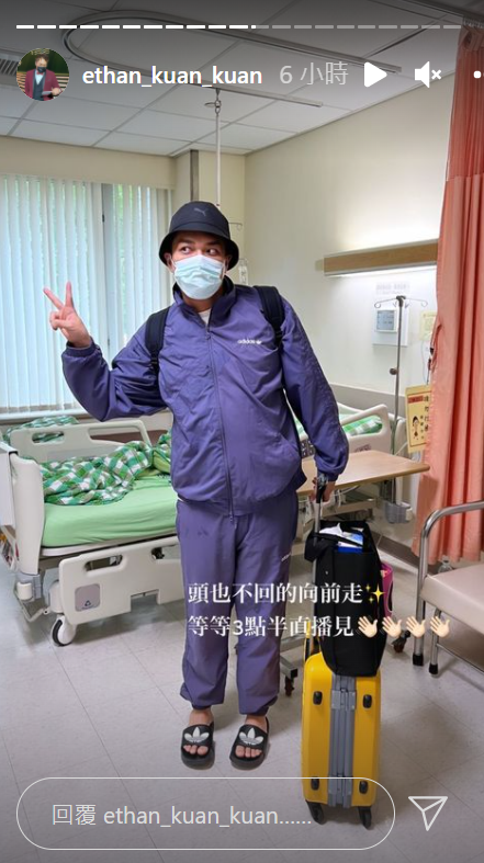 關韶文今日開心宣布出院。   圖：翻攝自關韶文IG