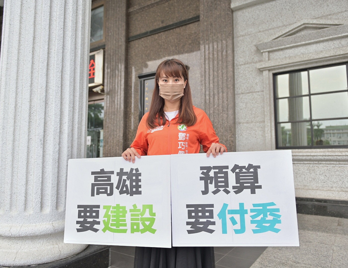 「高雄正能量」成員鄧巧佩舉看板表達訴求。 圖：趙天麟服務處提供