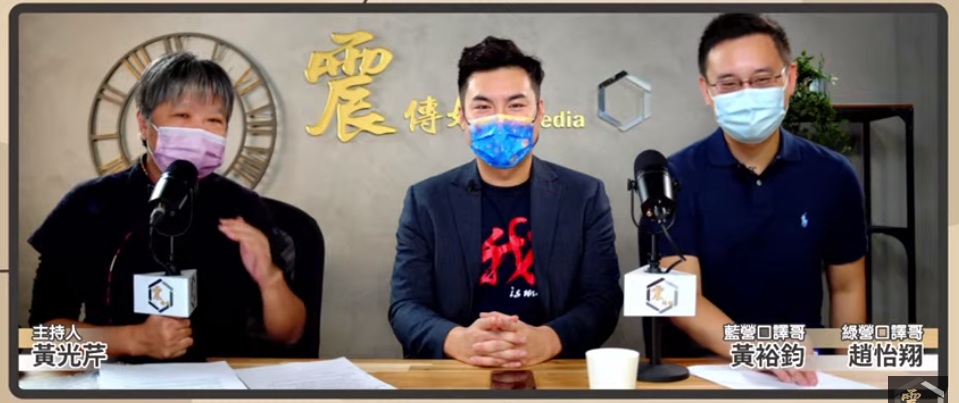 國民黨國際部副主任黃裕鈞和前駐美代表處政治組組長趙怡翔4日接受資深媒體人黃光芹專訪。 圖：翻攝YouTube/Z.Media震傳媒頻道
