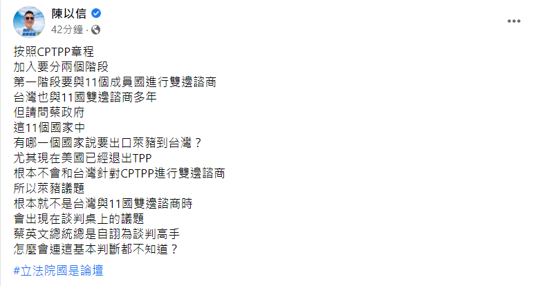 陳以信臉書貼文。 圖: 翻攝自陳以信臉書