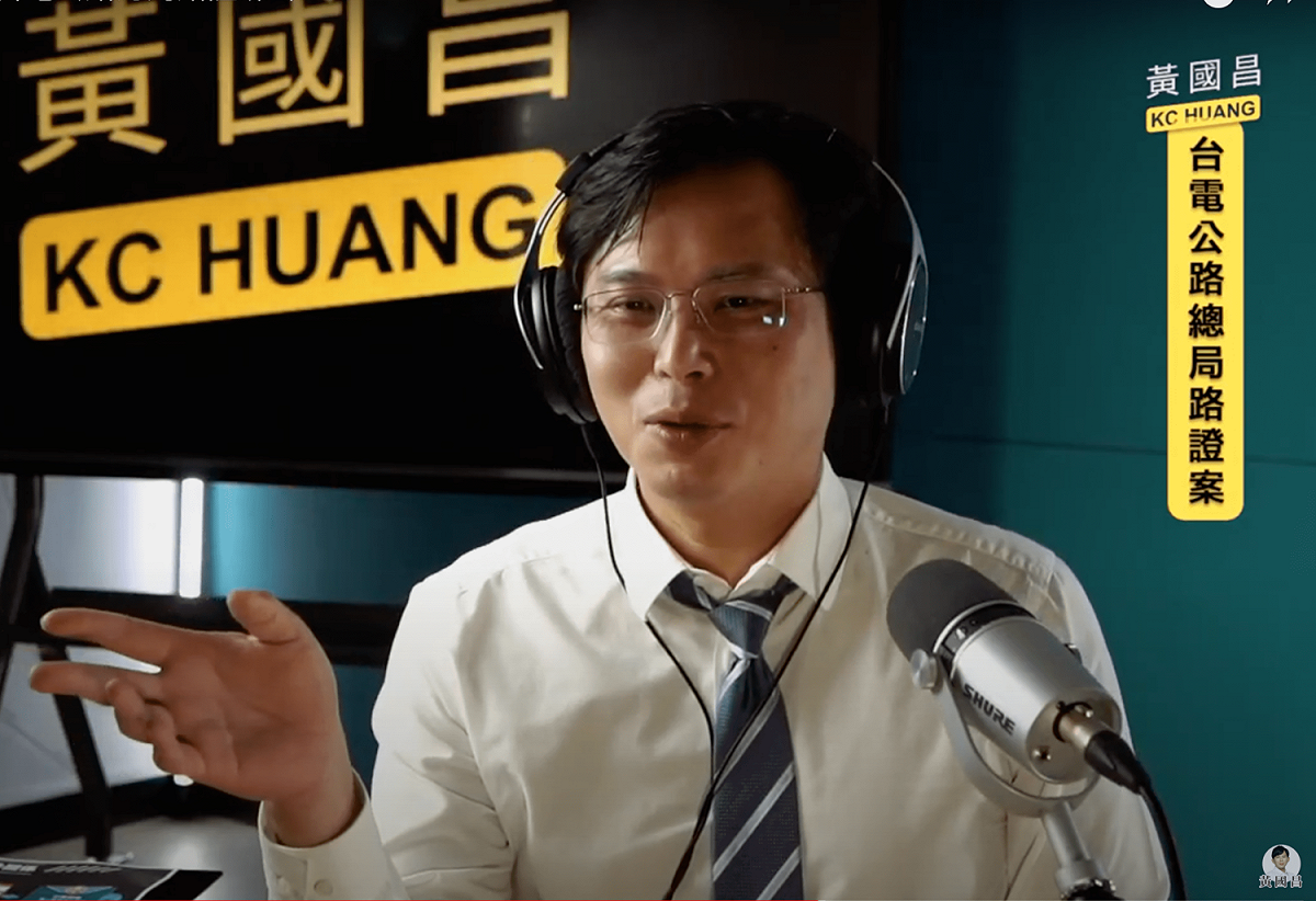 黃國昌於昨（ 5 日）談台電公路總局證案時說到抗中保台。 圖：擷取自黃國昌YT頻道