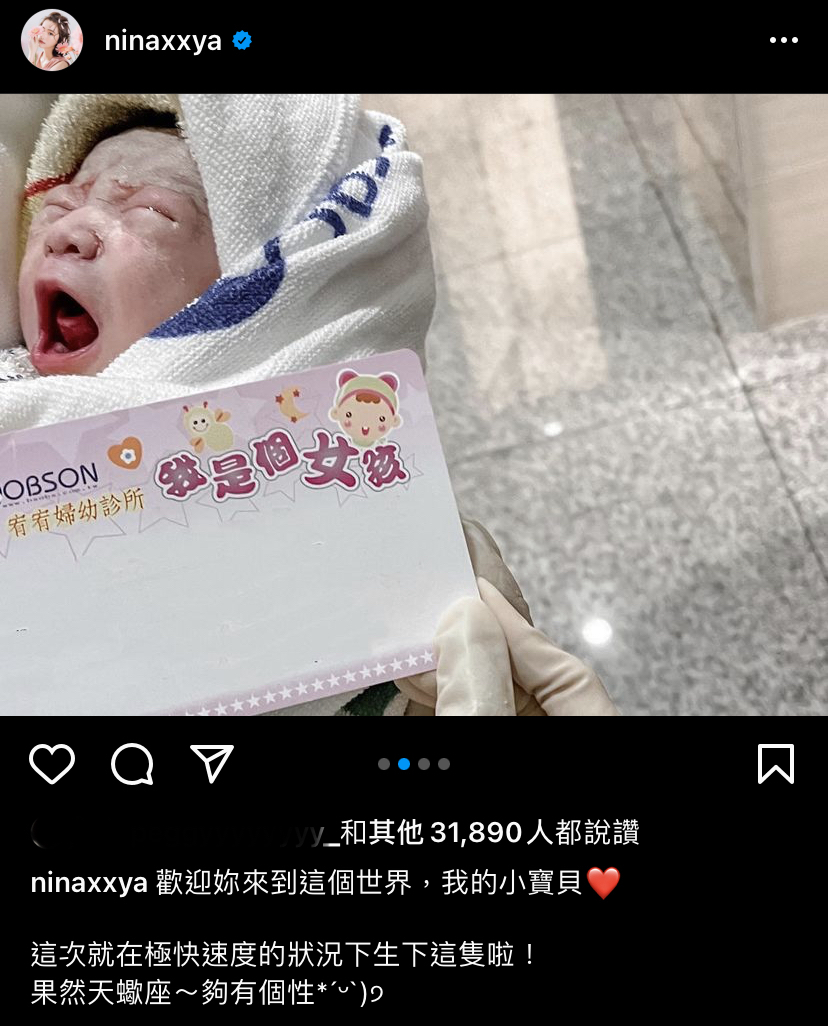 Nina也透露這次生產的速度很快。 圖：翻攝自IG