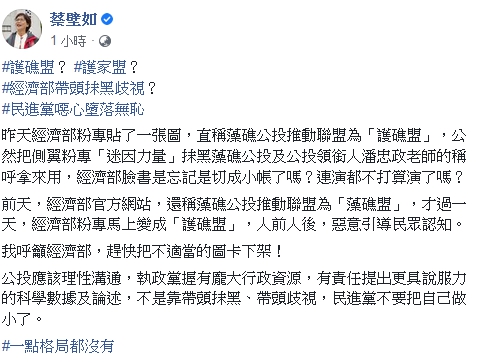 蔡壁如臉書貼文。 圖 : 翻攝自蔡壁如臉書