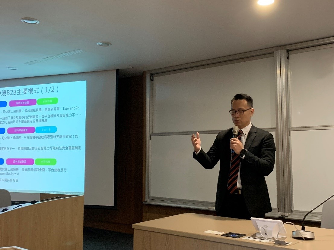 資策會台日產業推動中心陳龍主任分享跨境電商市場趨勢 圖 : 台灣日本研究院 /政治大學社科院當代日本研究中心 /提供