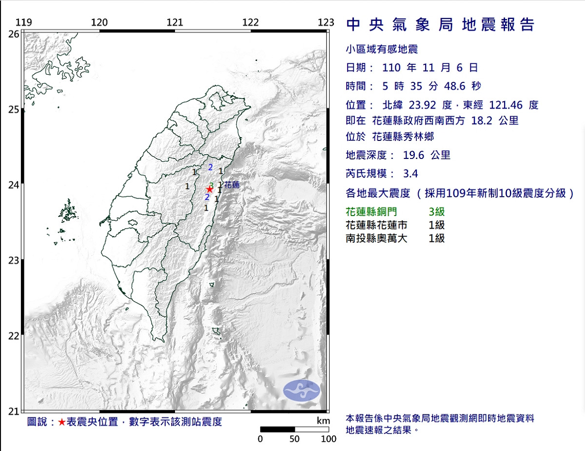 今天清晨5時35分花蓮發生芮氏規模3.4地震。 圖/中央氣象局