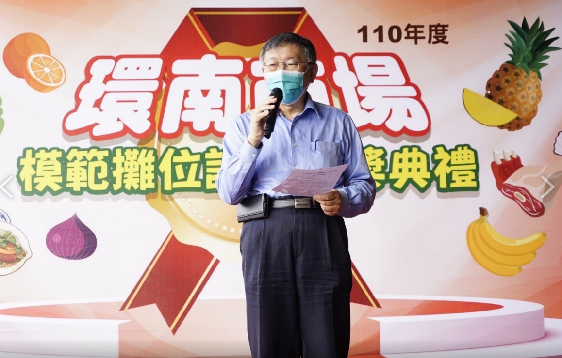 柯文哲今上午出席北市環南市場模範攤位頒獎典禮，會後接受媒體聯訪。 圖:台北市府／提供