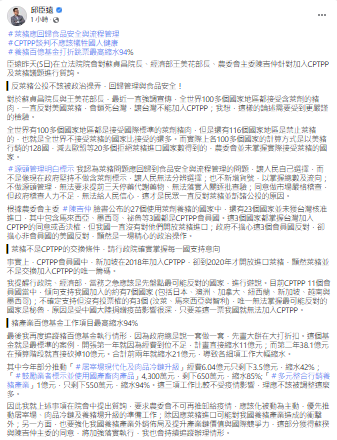 邱臣遠臉書全文。 圖：翻攝自邱臣遠臉書