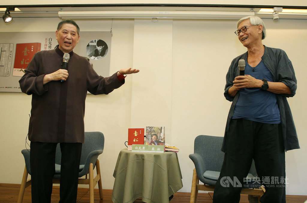 作家白先勇（左）經典作品「臺北人」推出50週年精裝典藏版，6日在台北舉行發表會，白先勇出席與讀者相見歡，並邀請摯友奚淞（右）與談，分享兩人相處時光與回憶。 圖：中央社提供