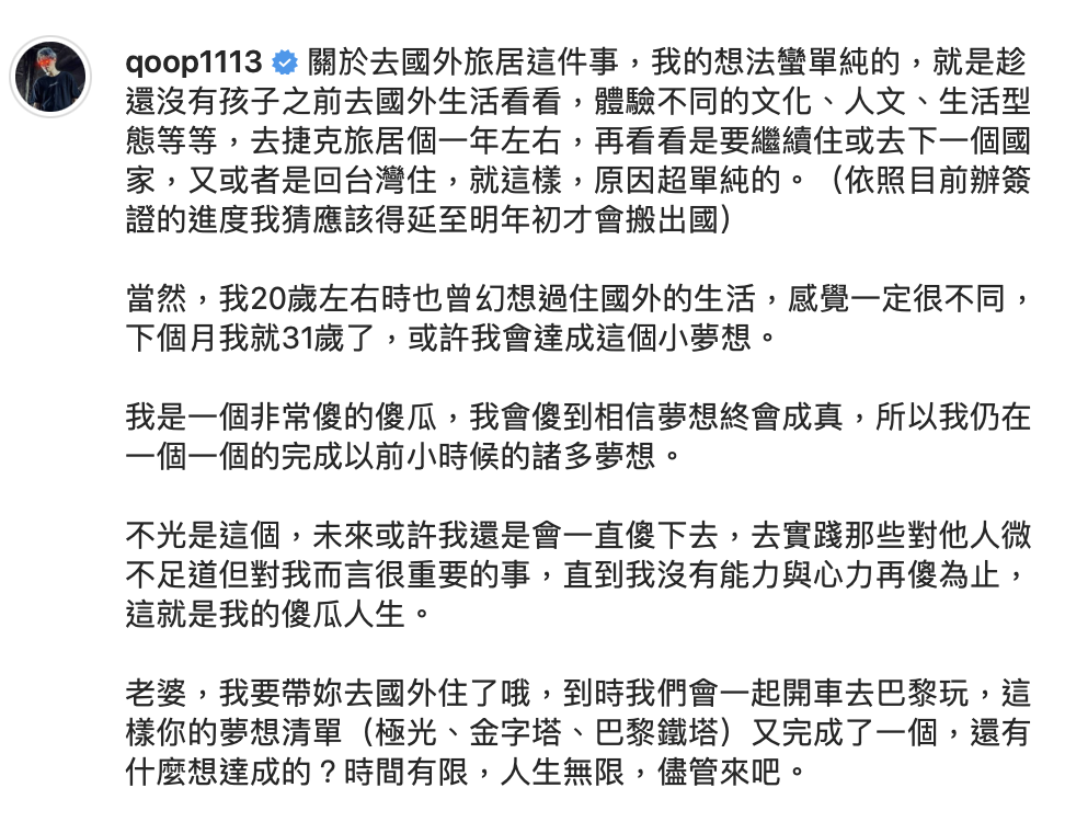 聖結石全文。 圖：翻攝IG/聖結石