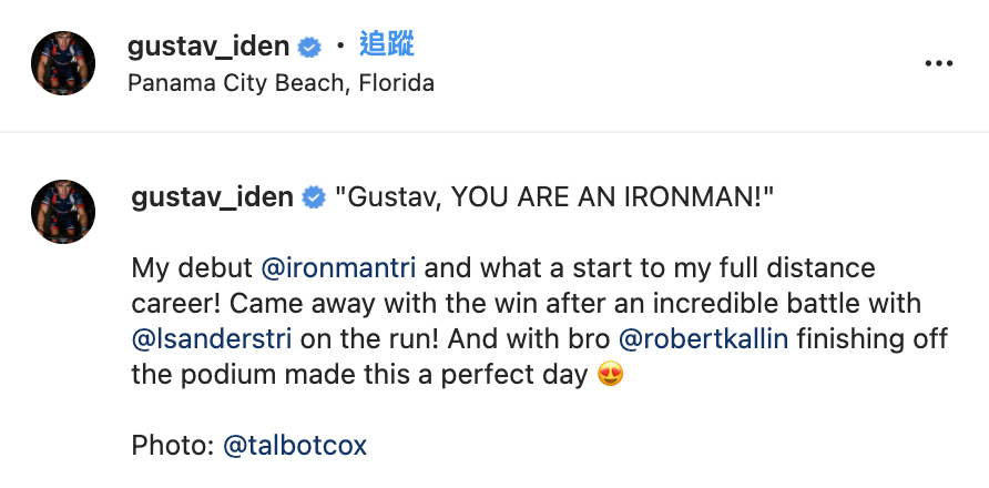 伊登賽後霸氣發文：「Gustav，你就是IRONMAN（鐵人）！」 圖：翻攝伊登IG
