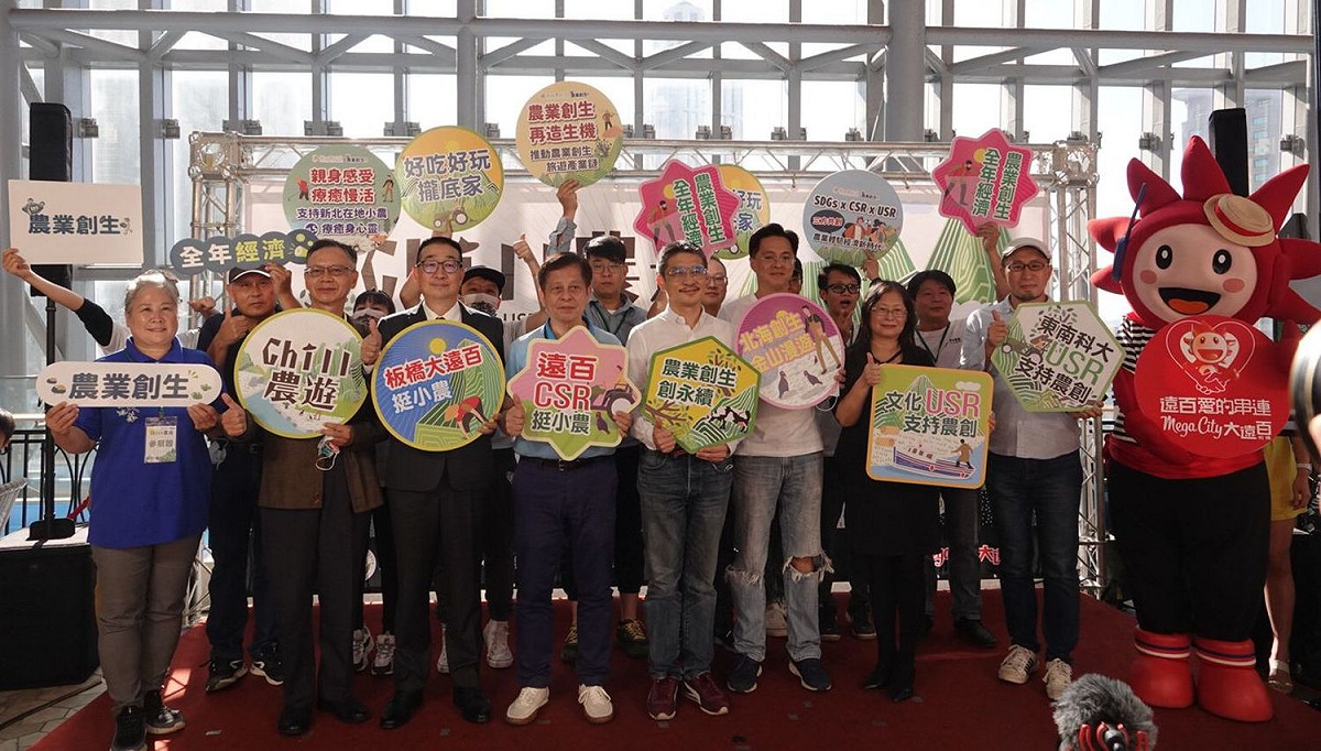 新北市農業局在板橋大遠百辦理「Chill農遊」農創體驗市集，與會所有來賓合影留念。 圖：新北市農業局提供