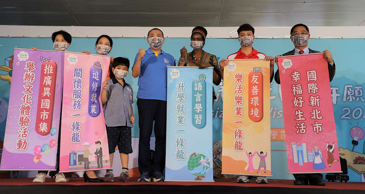 國際新北市幸福好生活逾百產官學民共築樂活、樂業、樂學十年願景。 圖：新北市教育局提供
