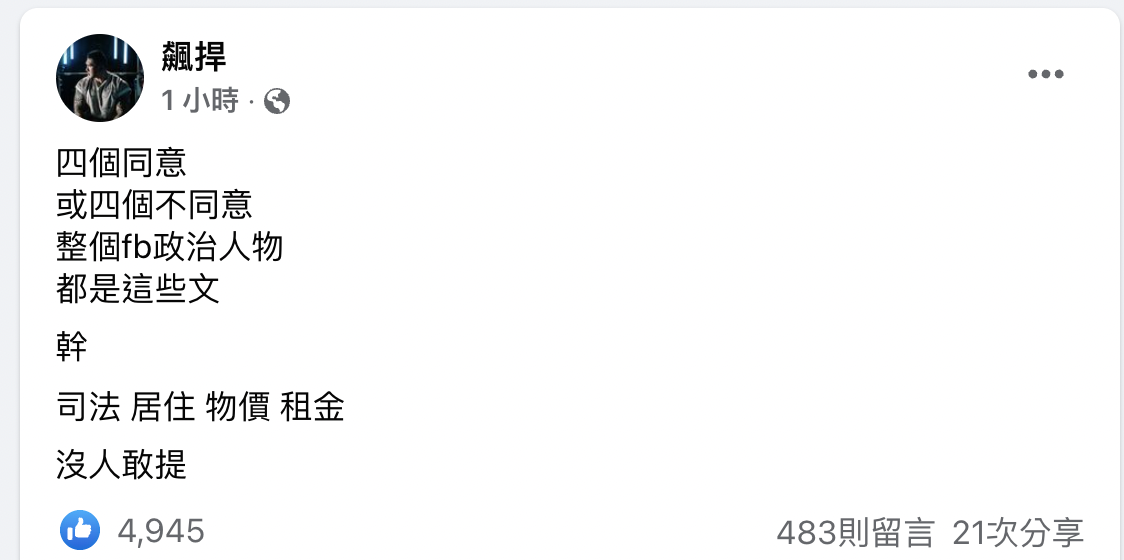 館長臉書發文 圖：翻攝館長臉書