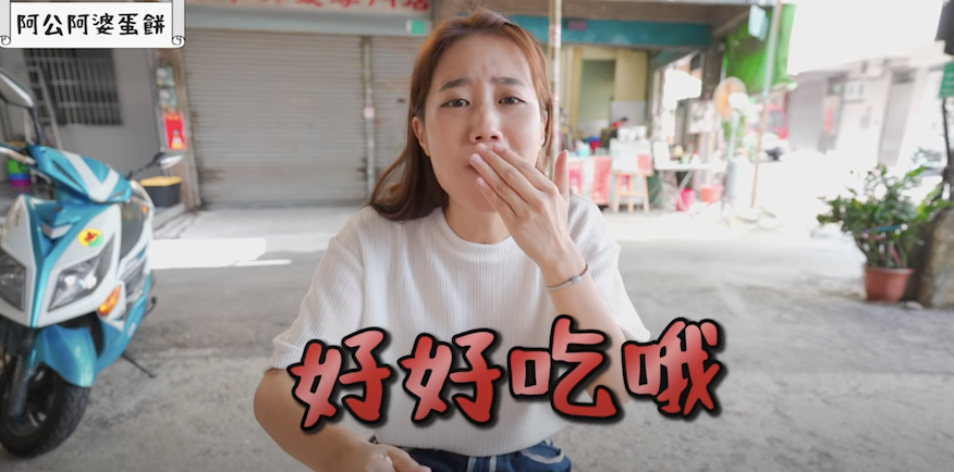 金針菇拍片介紹台灣美食。 圖：翻攝YT/金針菇
