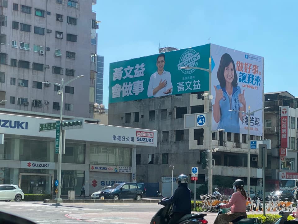 鄧巧佩臉羅智強拍照故意遮住國民黨議員兩樓高的看板。 圖：趙天麟服務處提供