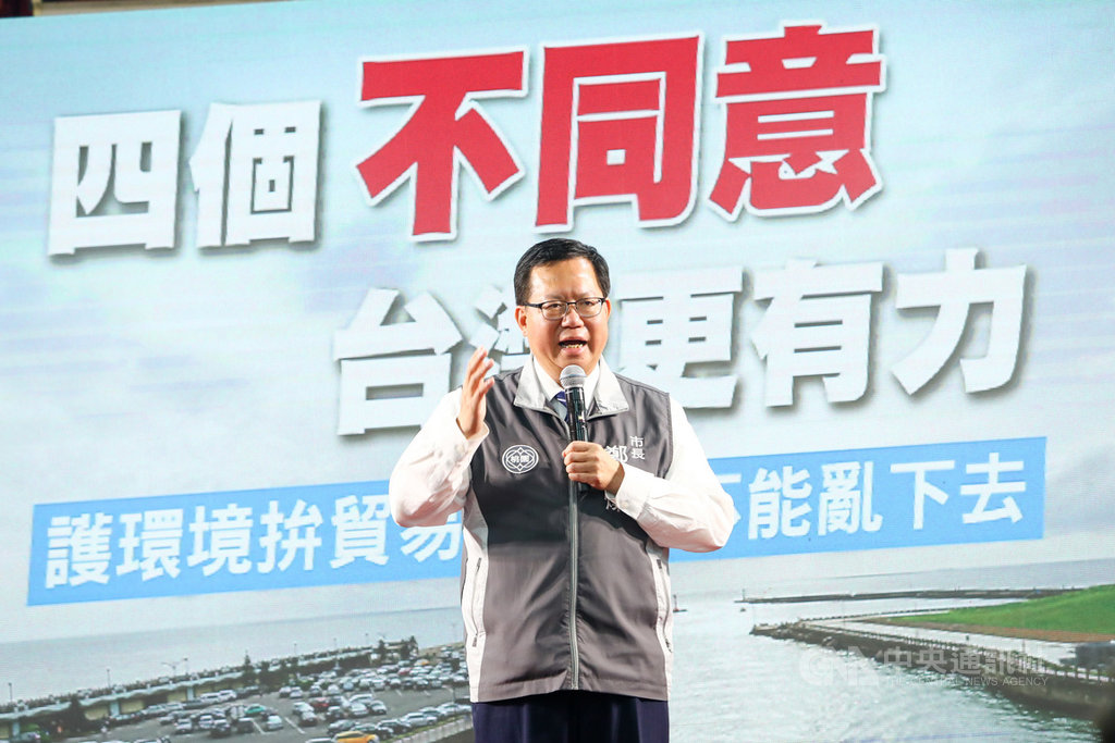 民進黨籍立委蘇巧慧7日下午在新北市樹林區舉辦「四個不同意 台灣更有力」公投說明會，桃園市長鄭文燦 （圖）特別跨縣市到場助講，呼籲民眾12月18日對4大公投案都投下不同意票。 圖：中央社提供